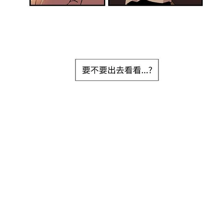 玩偶特攻队 - 第21章 - page 8
