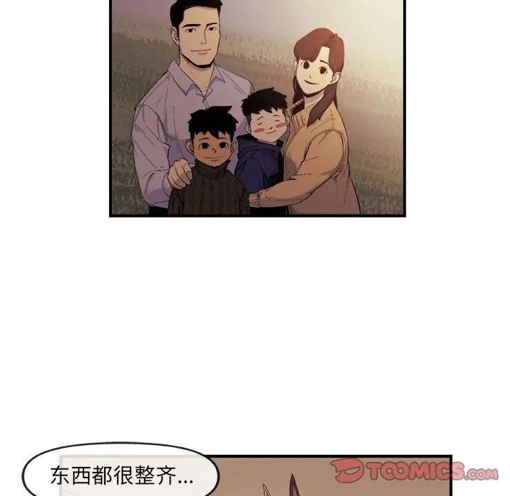玩偶特攻队 - 第21章 - page 14