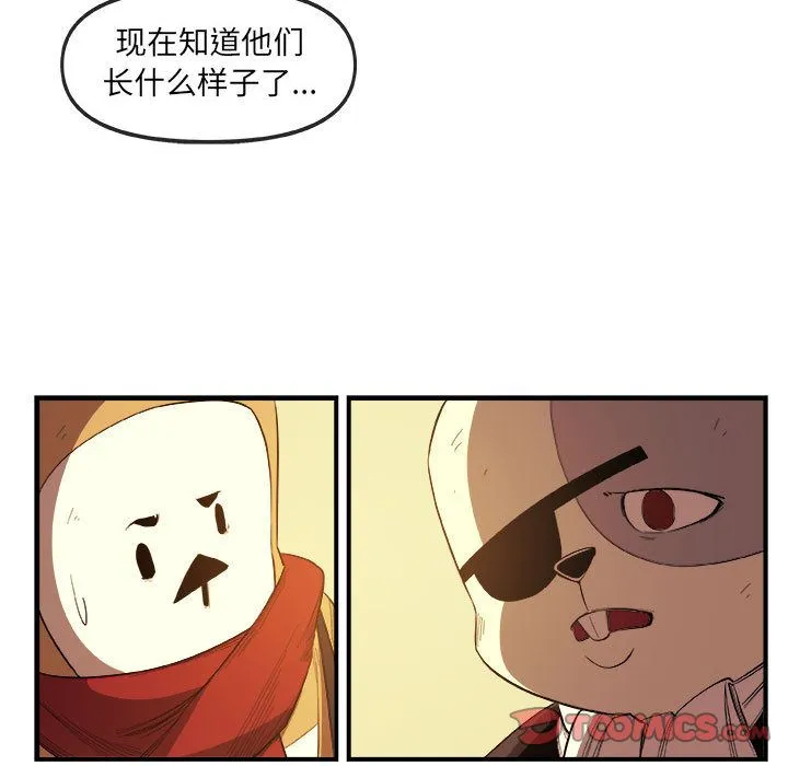 玩偶特攻队 - 第21章 - page 18