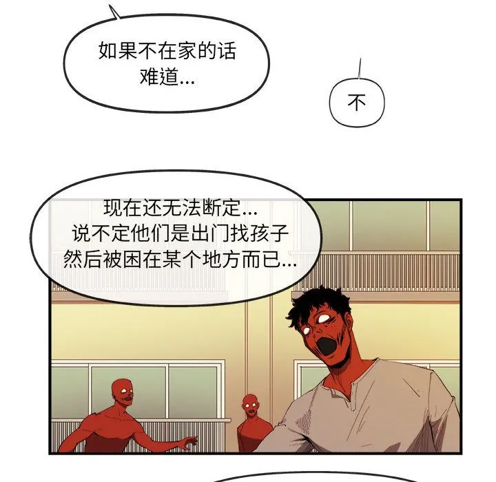 玩偶特攻队 - 第21章 - page 19