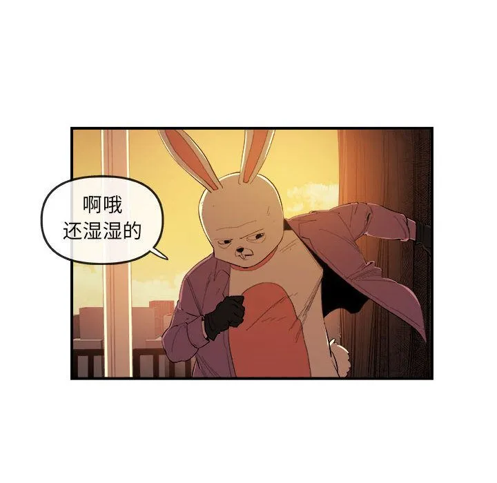 玩偶特攻队 - 第21章 - page 23