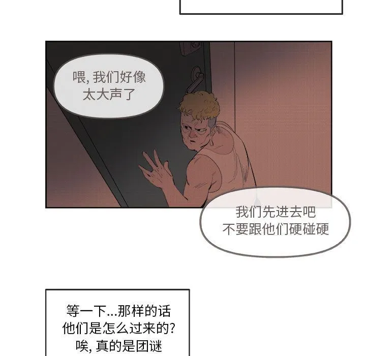 玩偶特攻队 - 第21章 - page 25