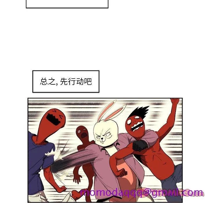 玩偶特攻队 - 第21章 - page 26