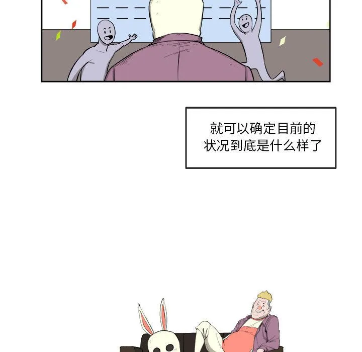玩偶特攻队 - 第21章 - page 29