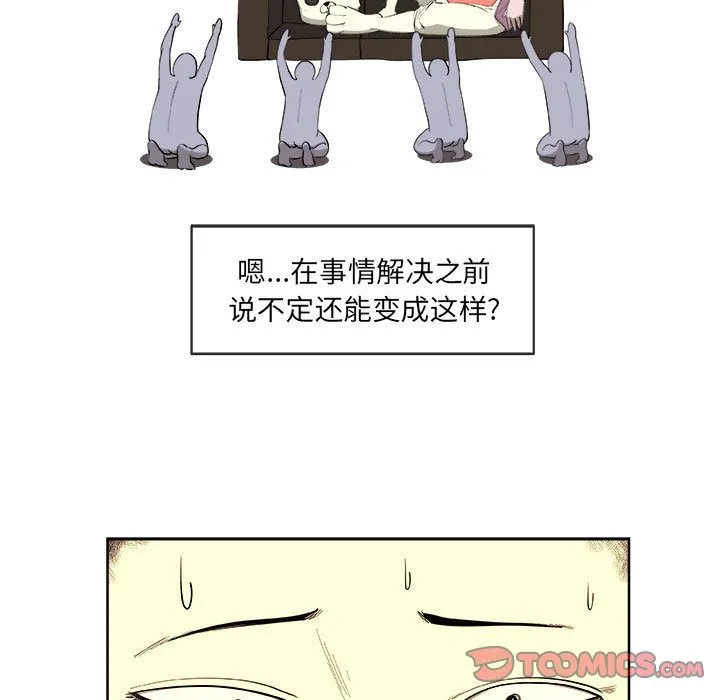 玩偶特攻队 - 第21章 - page 30