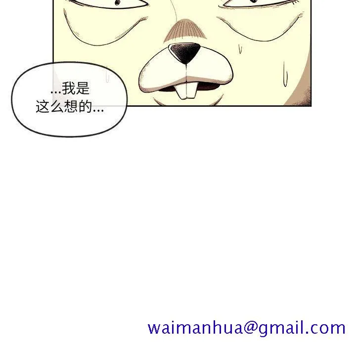 玩偶特攻队 - 第21章 - page 31