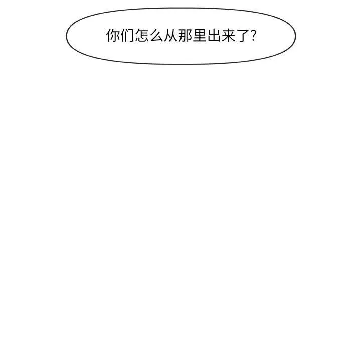 玩偶特攻队 - 第21章 - page 33