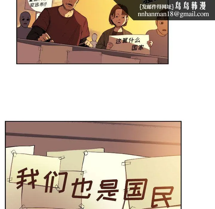 玩偶特攻队 - 第21章 - page 37