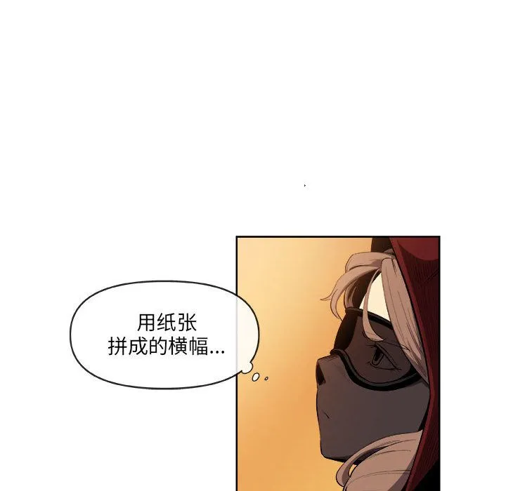 玩偶特攻队 - 第21章 - page 39