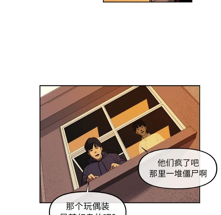 玩偶特攻队 - 第21章 - page 40