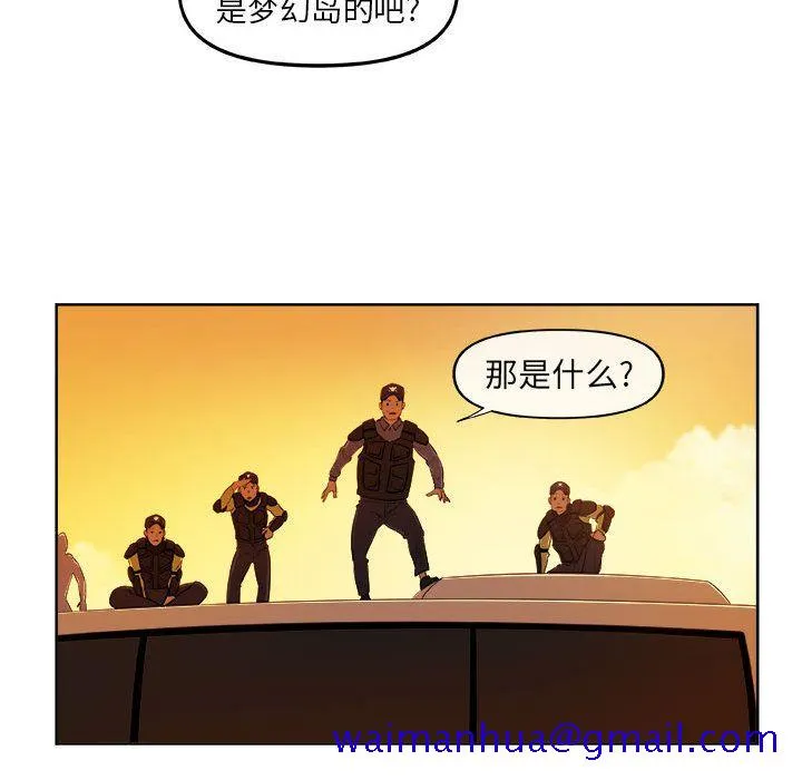 玩偶特攻队 - 第21章 - page 41