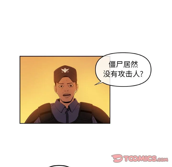 玩偶特攻队 - 第21章 - page 42