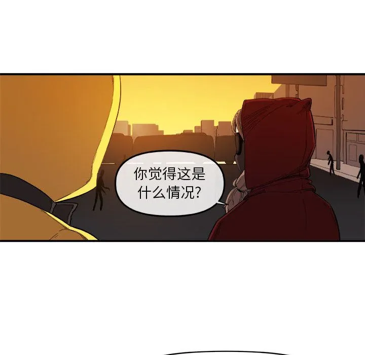玩偶特攻队 - 第21章 - page 45