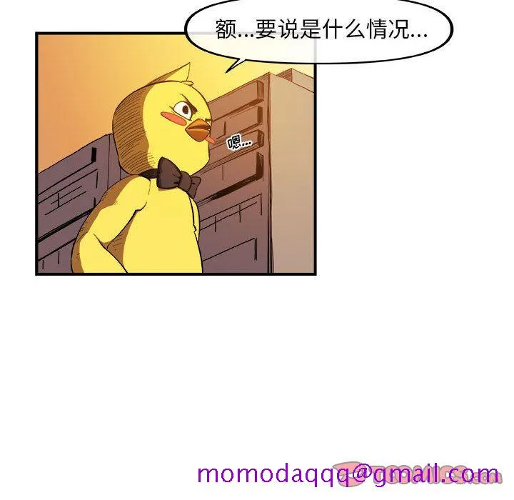 玩偶特攻队 - 第21章 - page 46