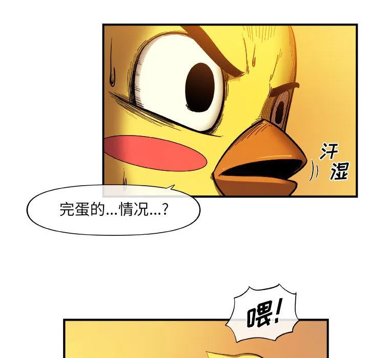 玩偶特攻队 - 第21章 - page 47