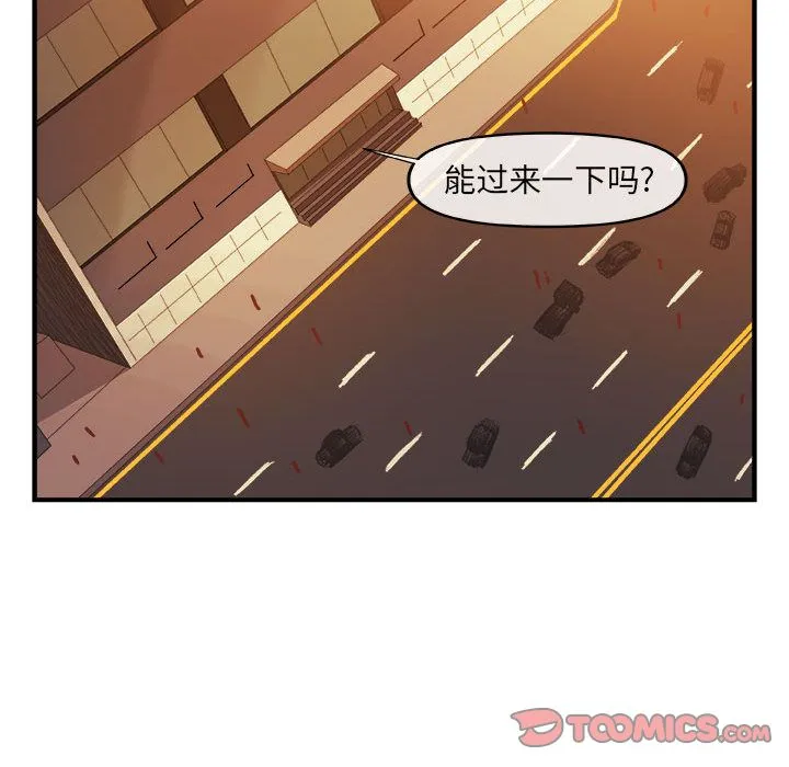 玩偶特攻队 - 第21章 - page 50