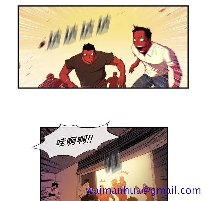 玩偶特攻队 - 第21章 - page 51