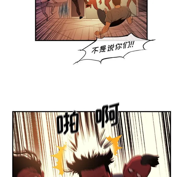 玩偶特攻队 - 第21章 - page 52