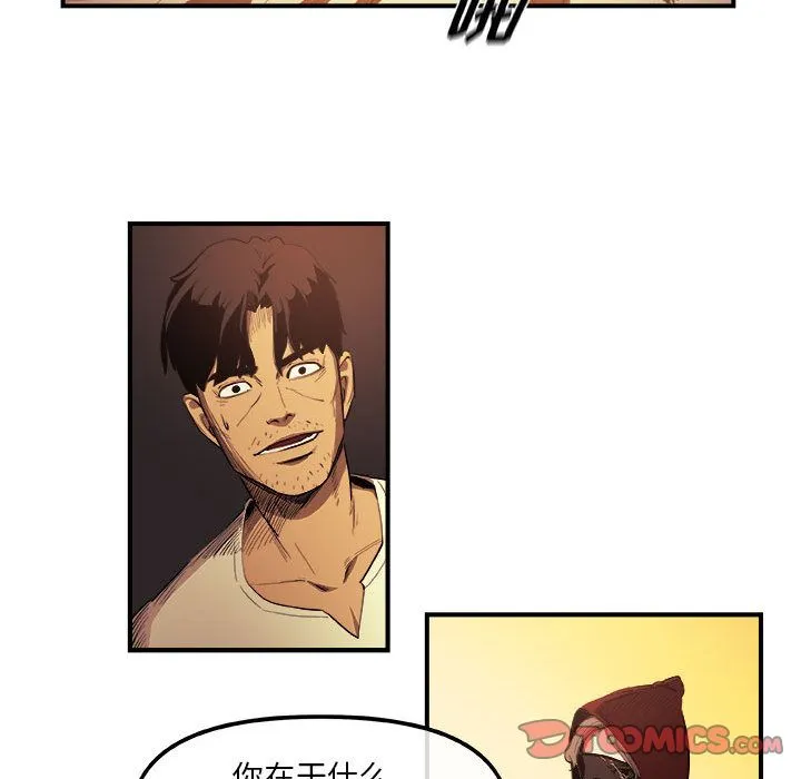 玩偶特攻队 - 第21章 - page 54