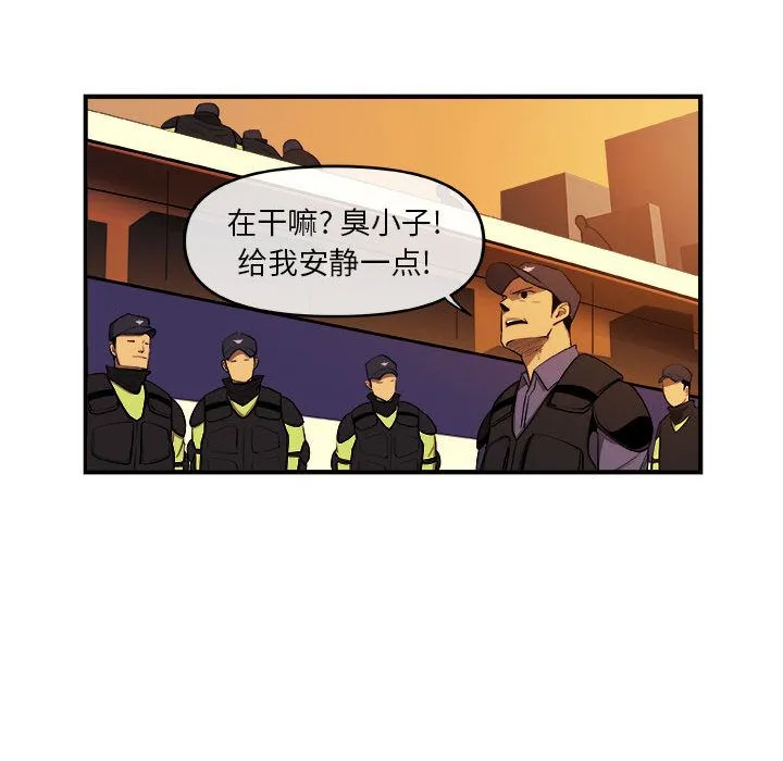 玩偶特攻队 - 第21章 - page 57
