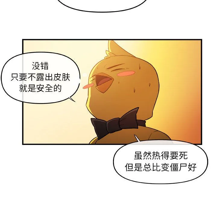 玩偶特攻队 - 第21章 - page 60