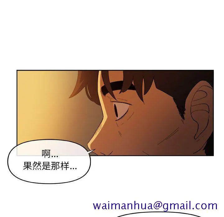 玩偶特攻队 - 第21章 - page 61