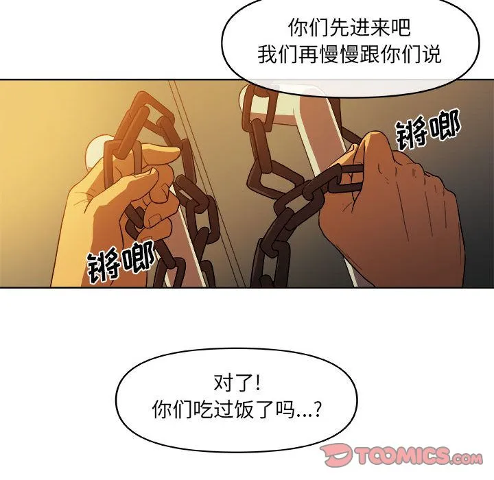 玩偶特攻队 - 第21章 - page 62