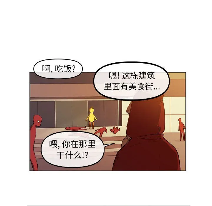 玩偶特攻队 - 第21章 - page 63