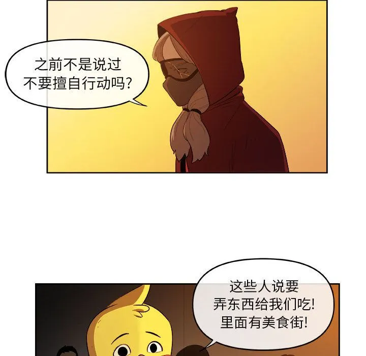 玩偶特攻队 - 第21章 - page 64