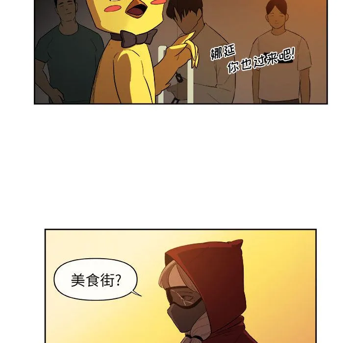 玩偶特攻队 - 第21章 - page 65