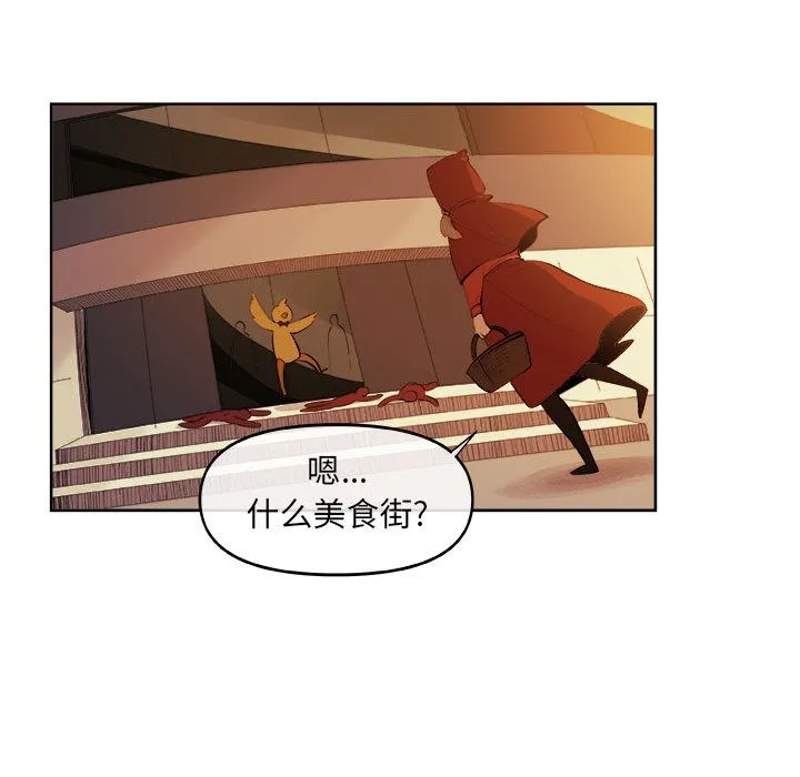 玩偶特攻队 - 第21章 - page 67