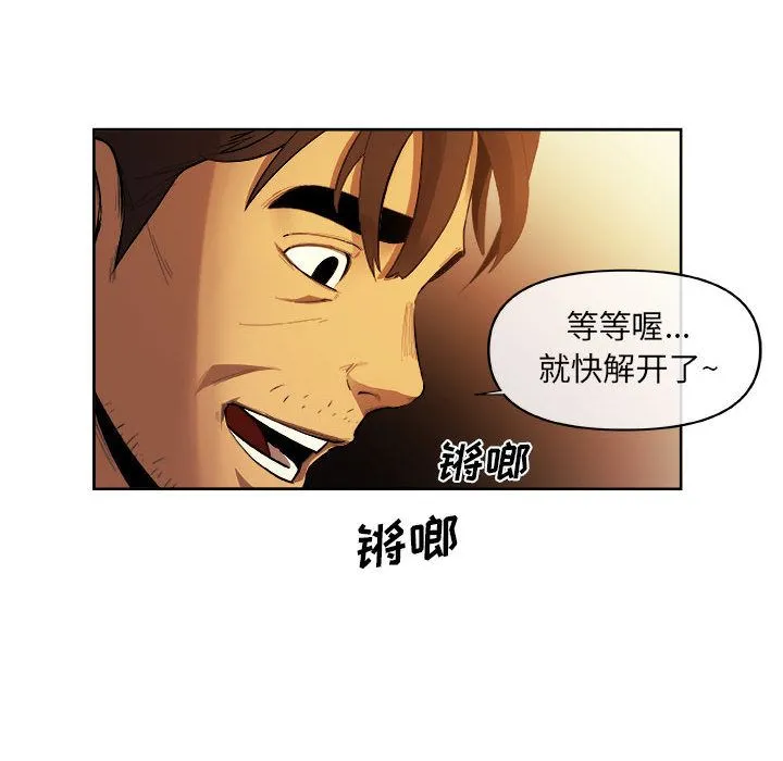 玩偶特攻队 - 第21章 - page 68