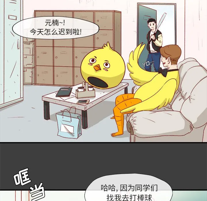 玩偶特攻队 - 第2章 - page 9