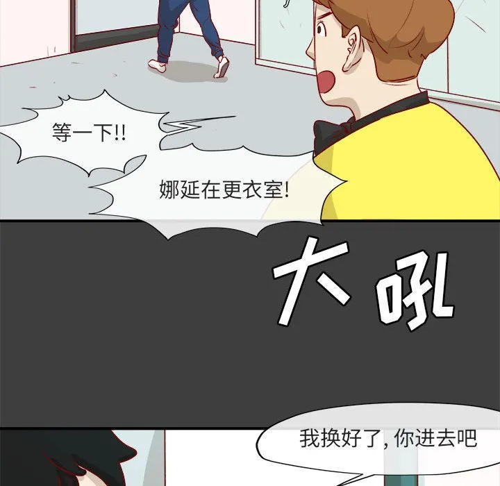 玩偶特攻队 - 第2章 - page 12