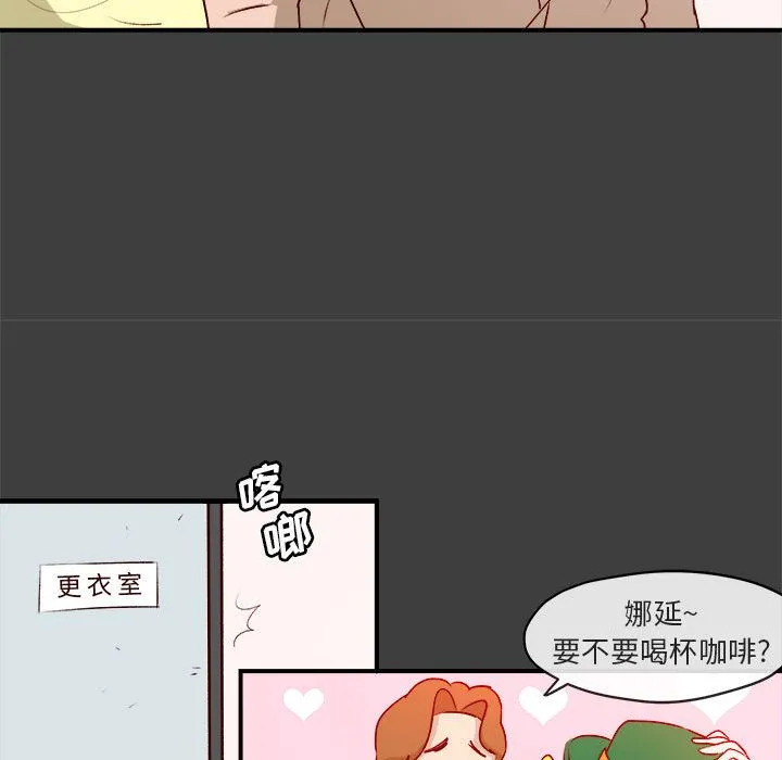 玩偶特攻队 - 第2章 - page 14