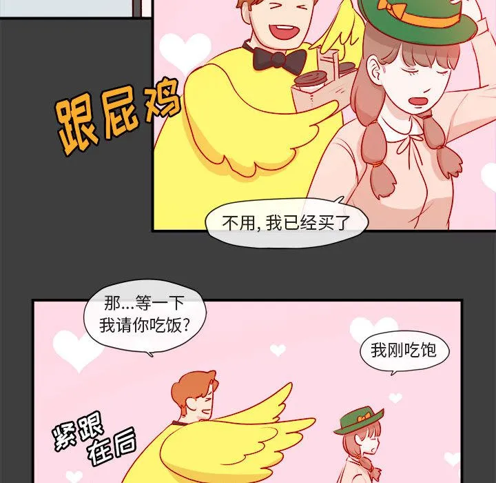 玩偶特攻队 - 第2章 - page 15