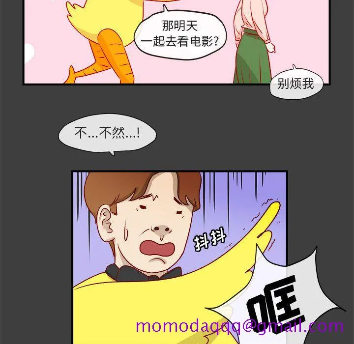 玩偶特攻队 - 第2章 - page 16