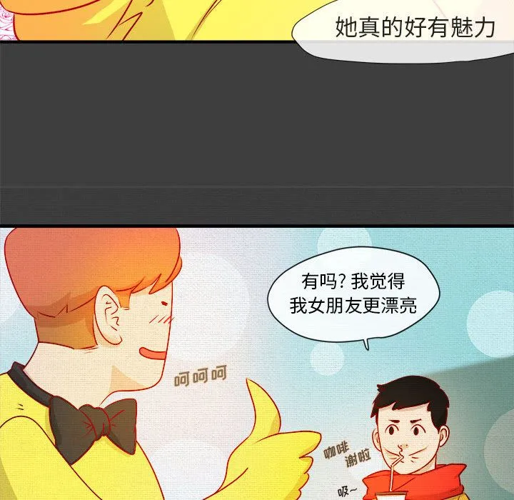 玩偶特攻队 - 第2章 - page 20