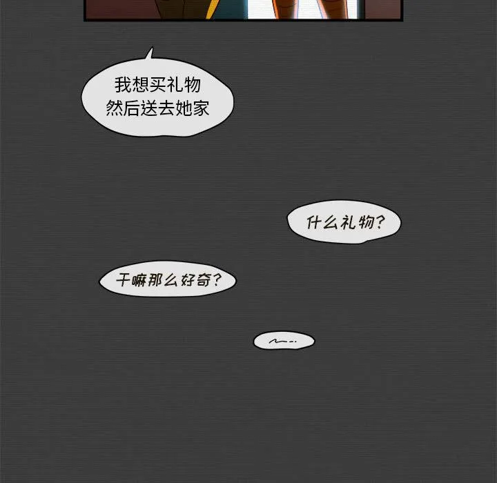 玩偶特攻队 - 第2章 - page 22