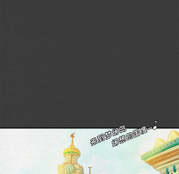 玩偶特攻队 - 第2章 - page 25