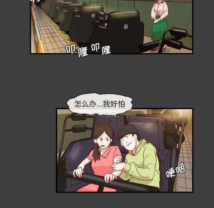 玩偶特攻队 - 第2章 - page 27