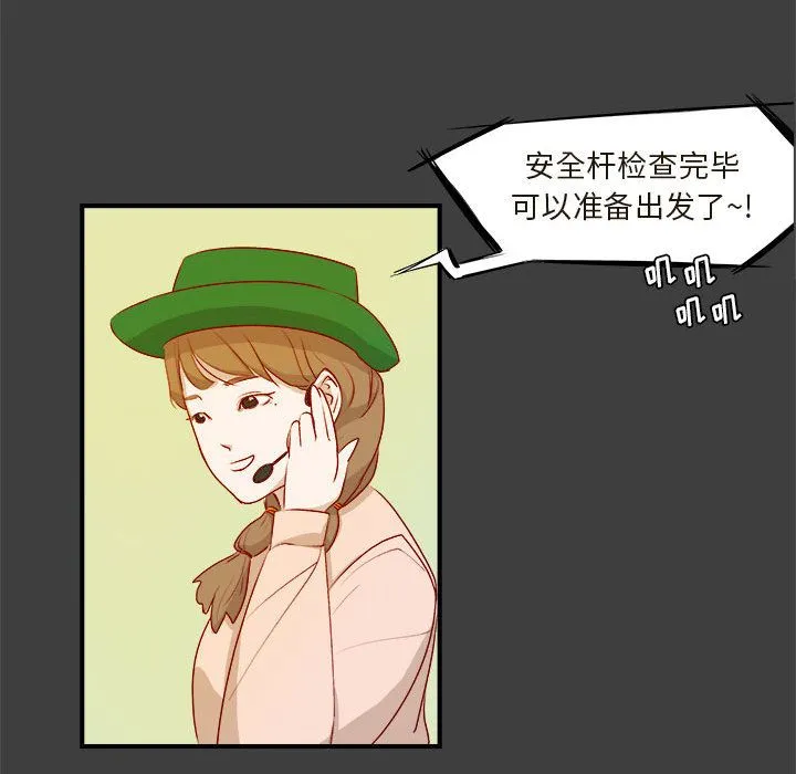 玩偶特攻队 - 第2章 - page 28