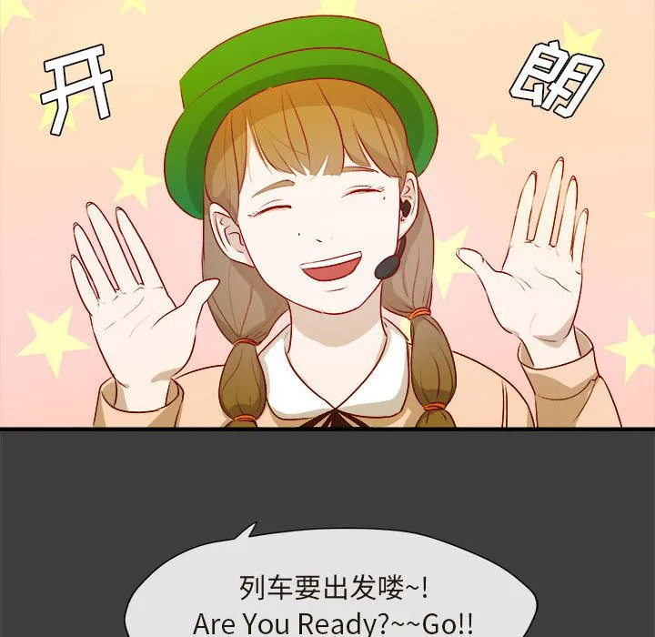 玩偶特攻队 - 第2章 - page 30