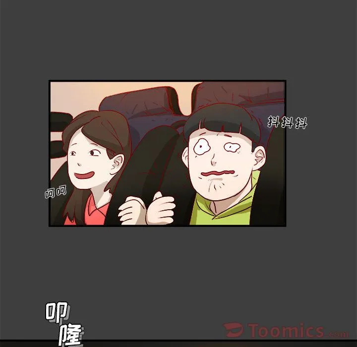 玩偶特攻队 - 第2章 - page 32