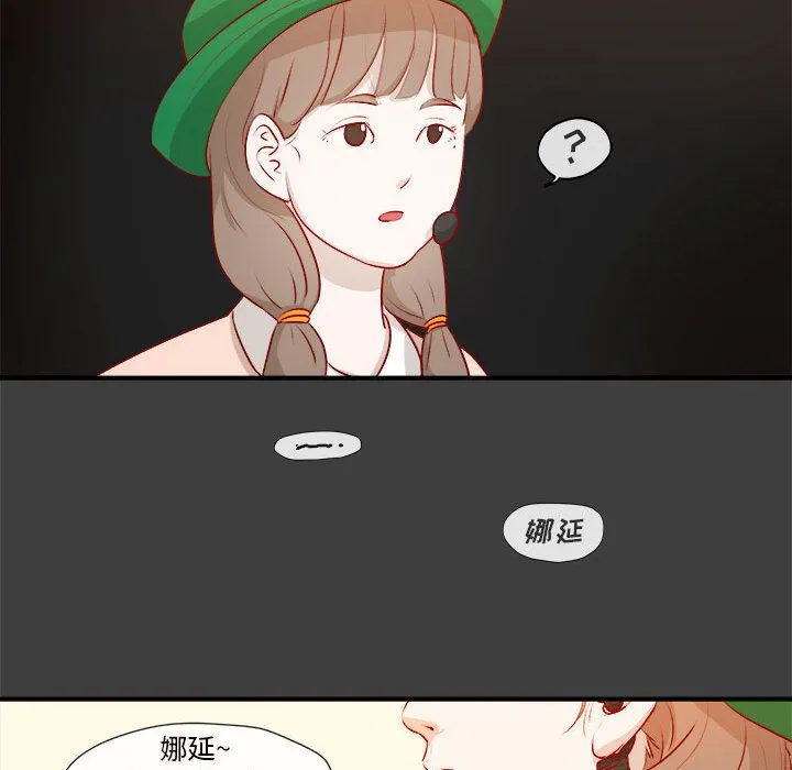玩偶特攻队 - 第2章 - page 38
