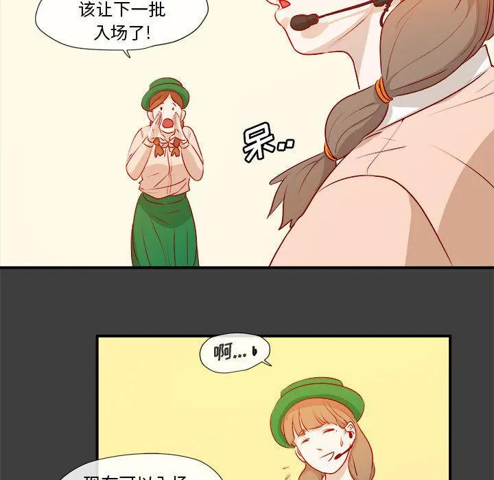 玩偶特攻队 - 第2章 - page 39