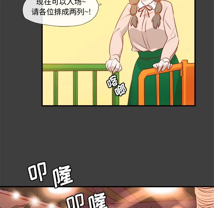 玩偶特攻队 - 第2章 - page 40