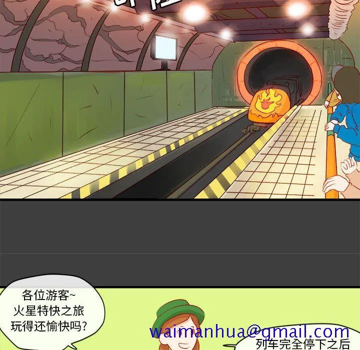 玩偶特攻队 - 第2章 - page 41