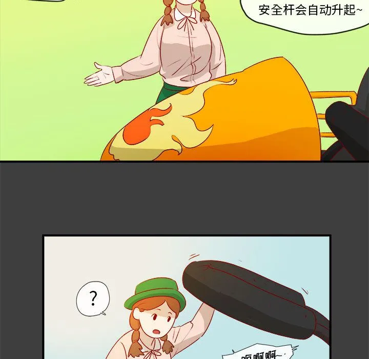 玩偶特攻队 - 第2章 - page 42