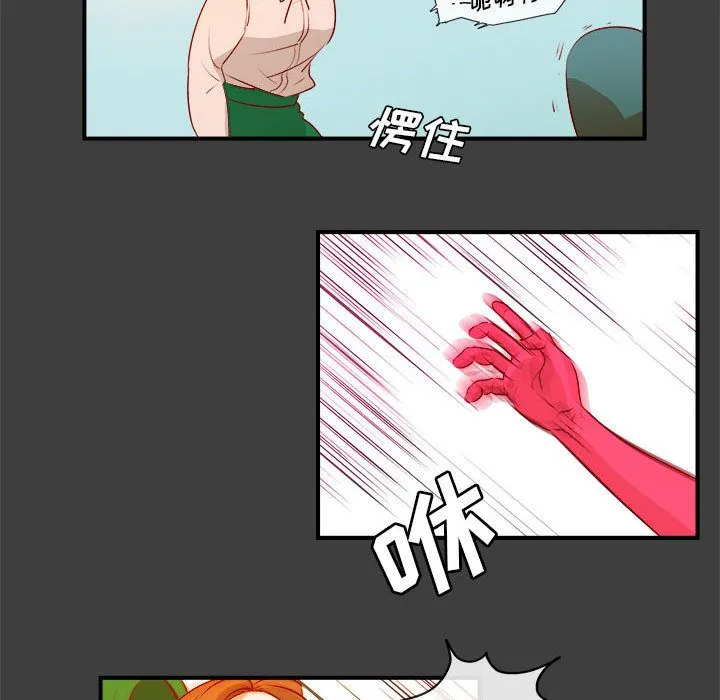玩偶特攻队 - 第2章 - page 43